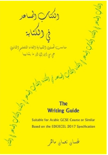 The Writing Guide 2017 – Arabic GCSE